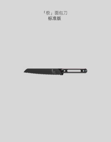 极系列8寸面包刀