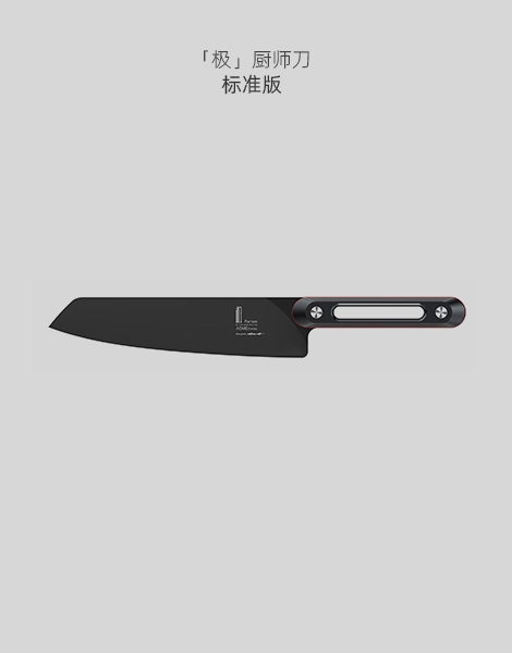 极系列8寸厨师刀
