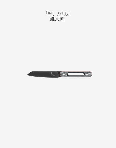 极系列5寸万用刀